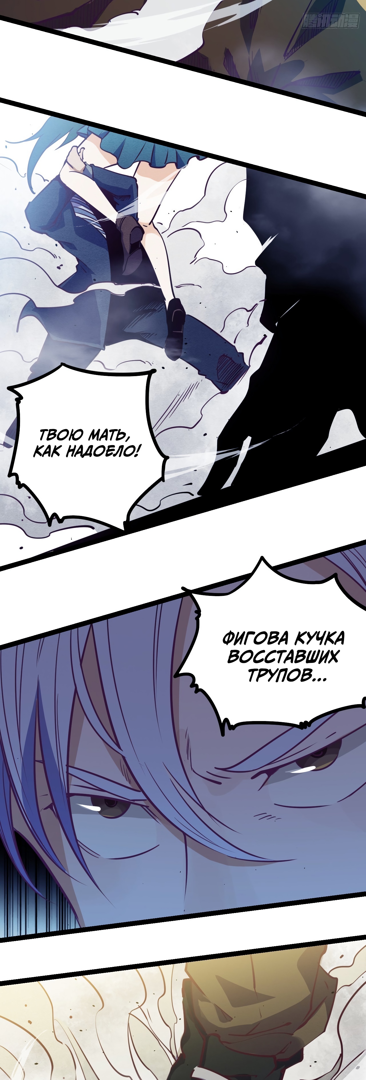 Глава 14 - страница 18