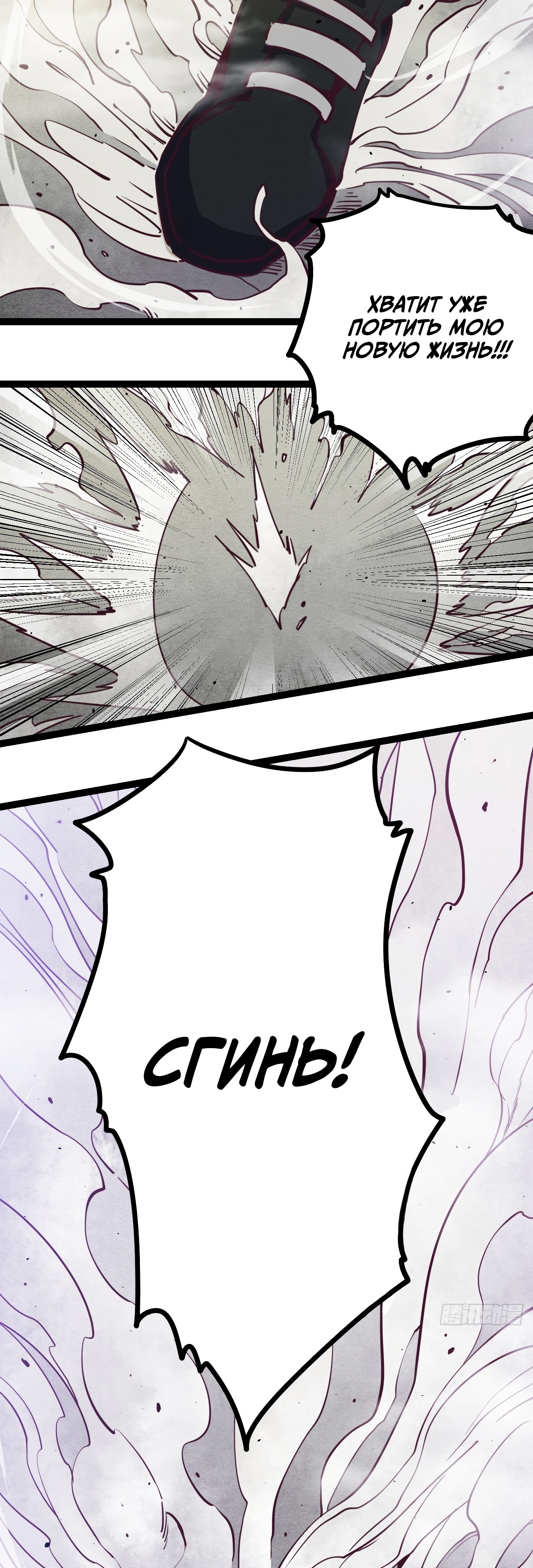 Глава 14 - страница 19