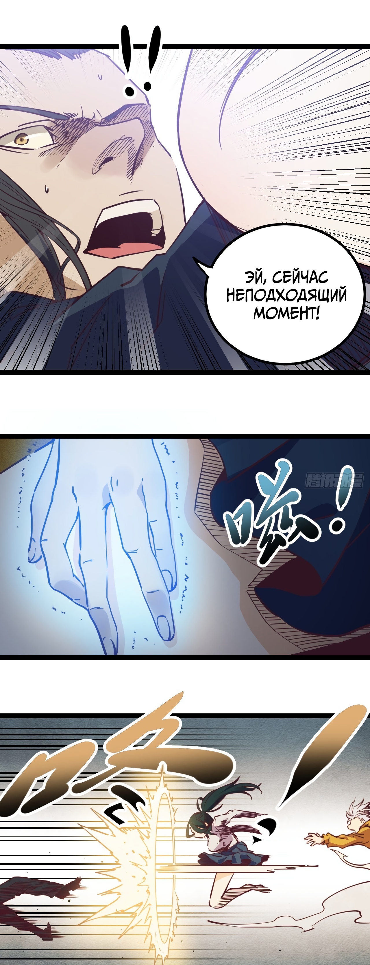 Глава 14 - страница 22