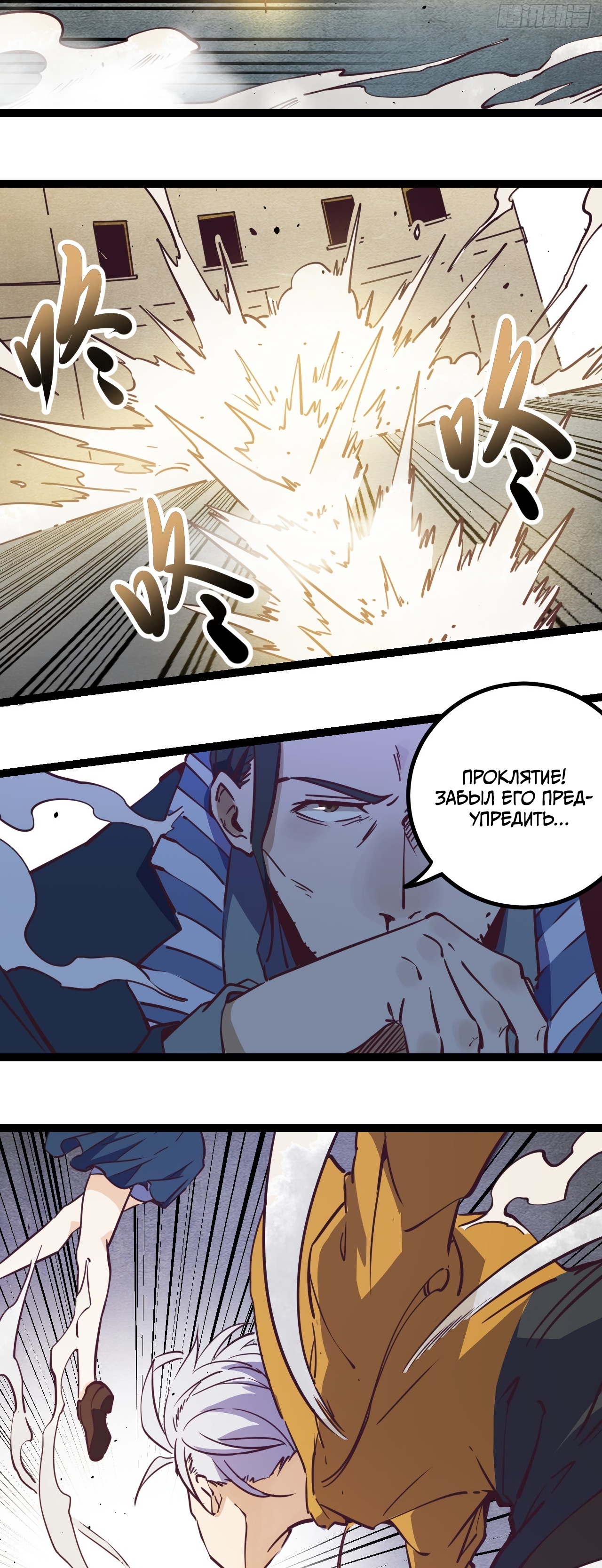 Глава 14 - страница 23