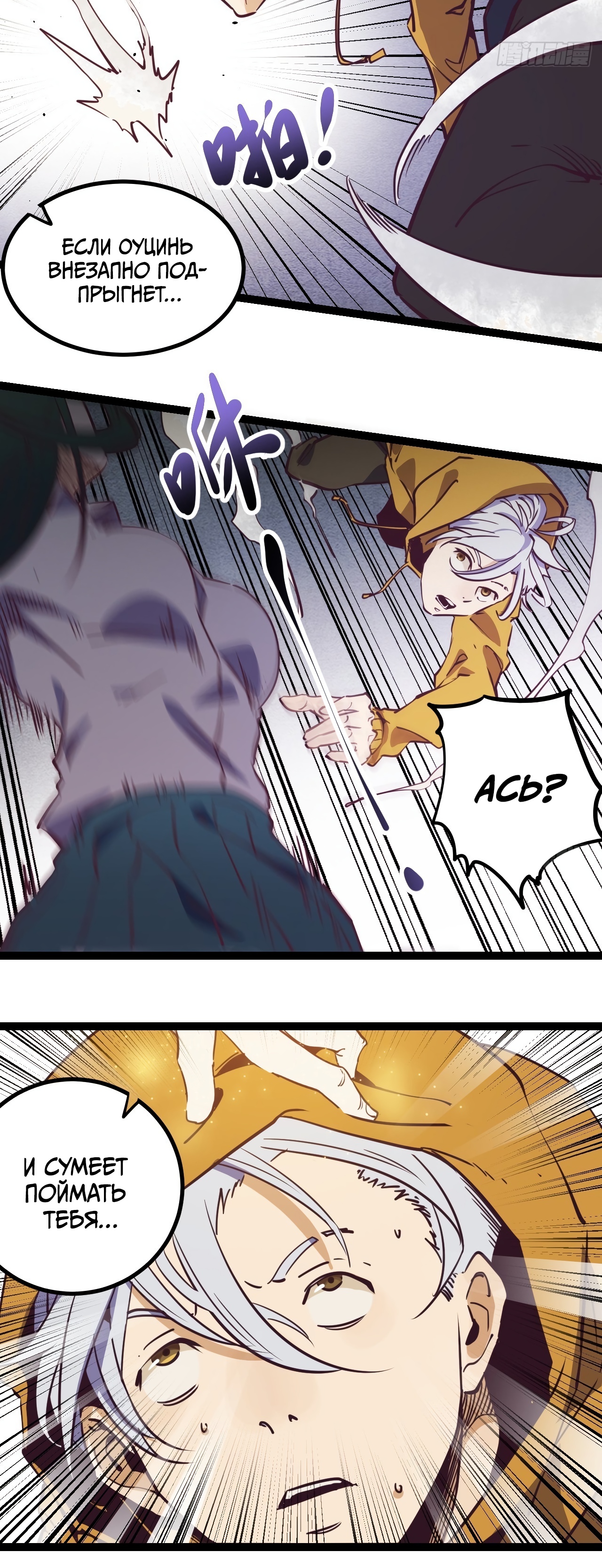 Глава 14 - страница 24