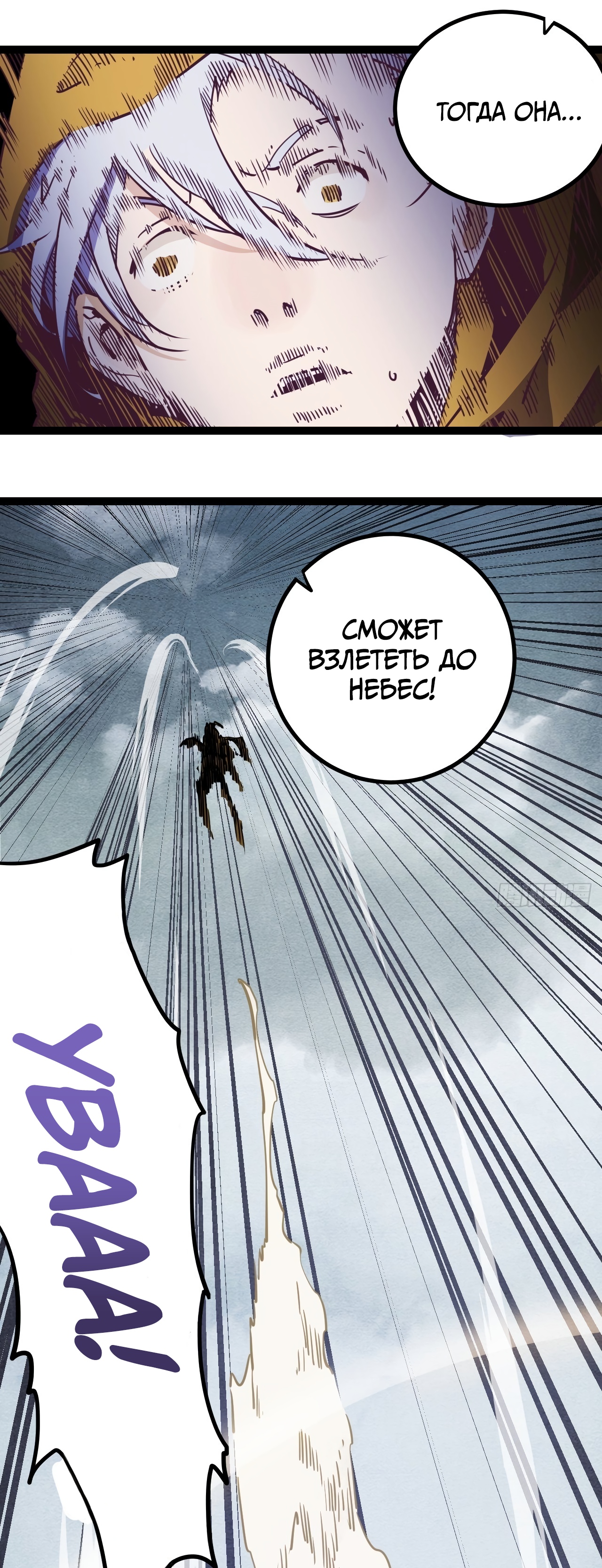 Глава 14 - страница 25