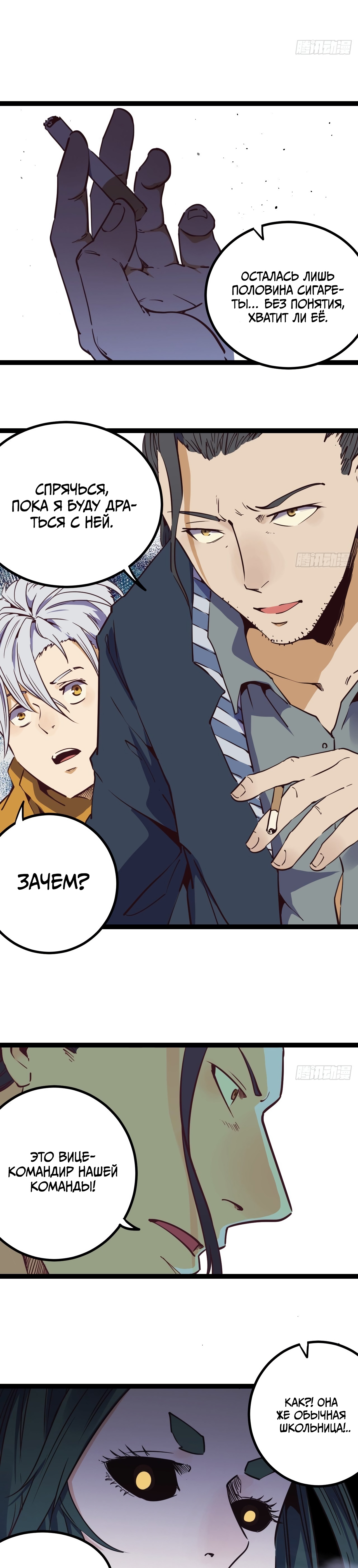 Глава 14 - страница 5