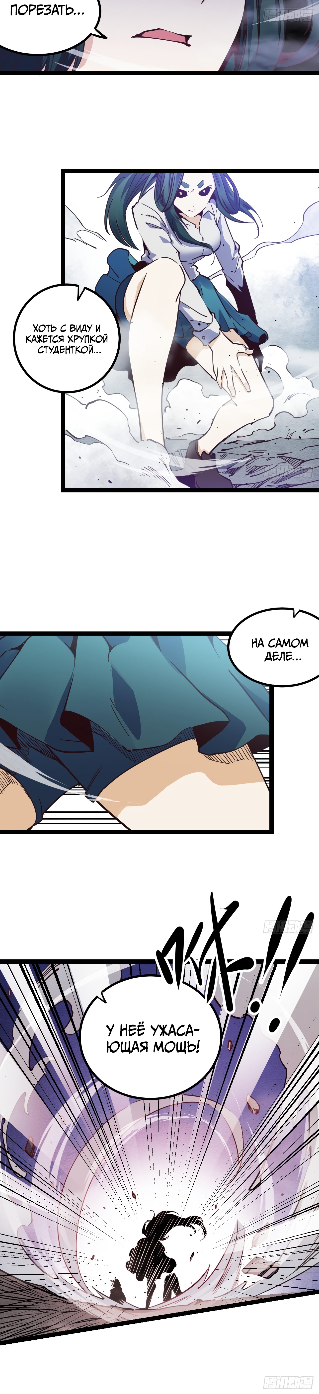 Глава 14 - страница 6