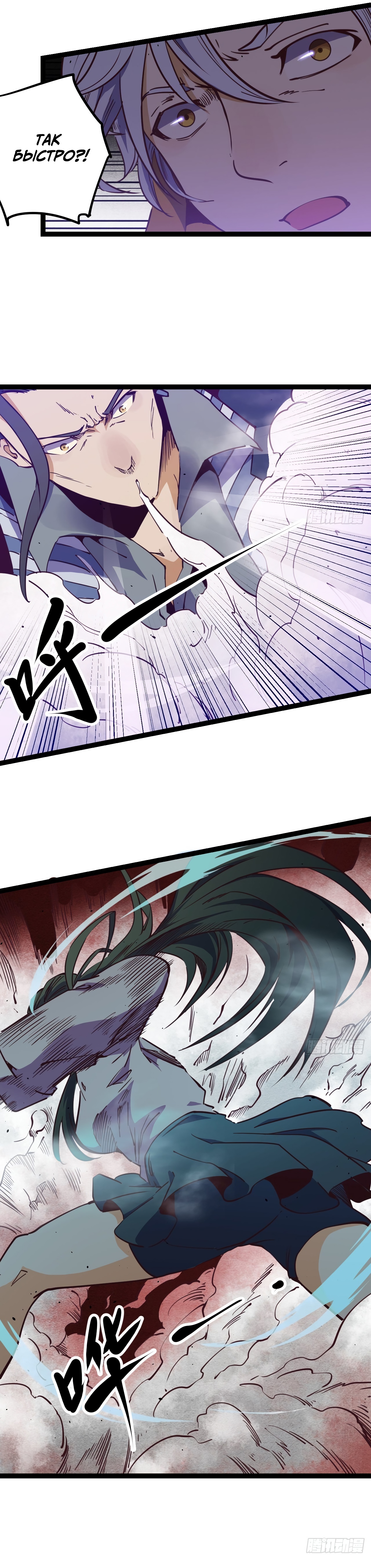 Глава 14 - страница 8