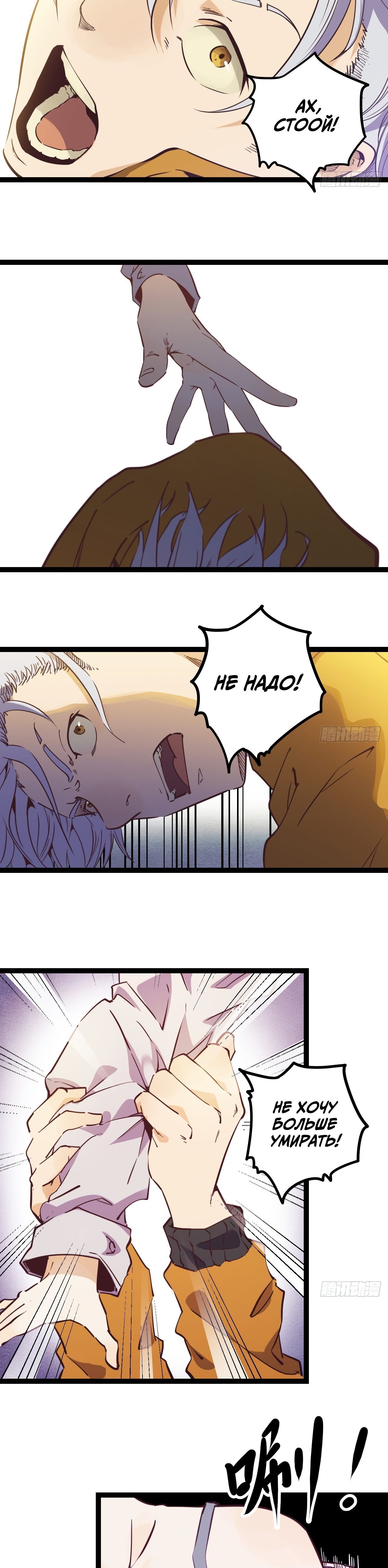 Глава 15 - страница 10