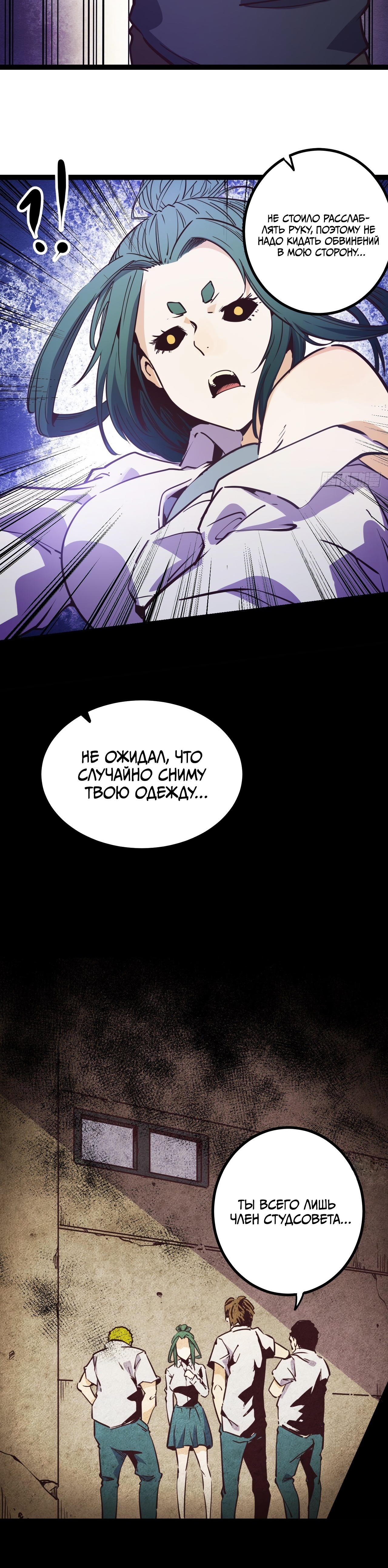 Глава 15 - страница 12