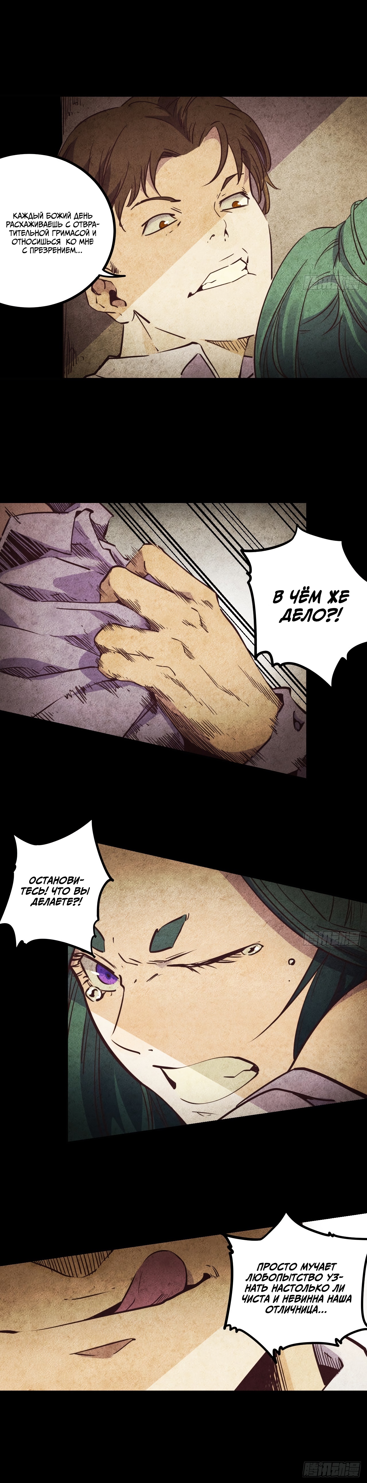 Глава 15 - страница 13