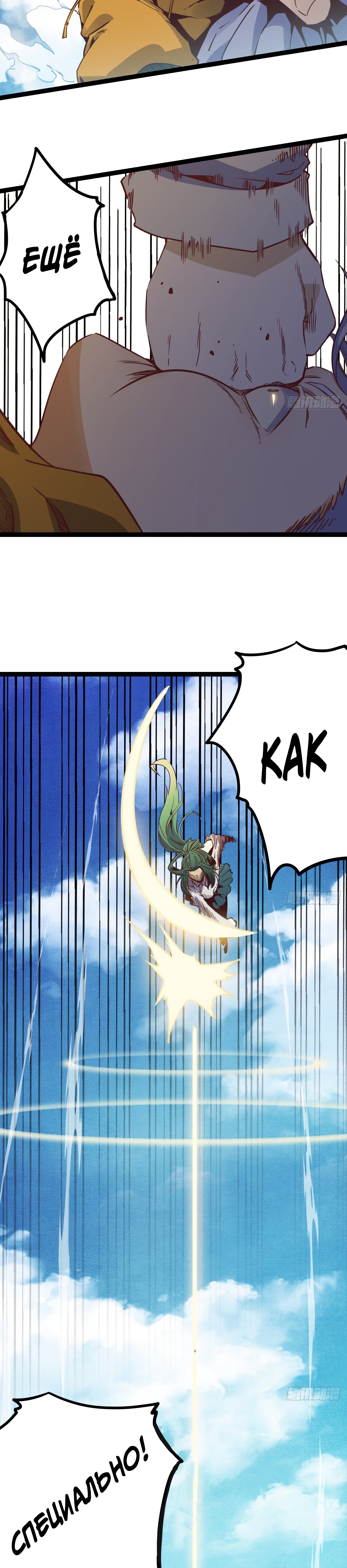 Глава 15 - страница 15