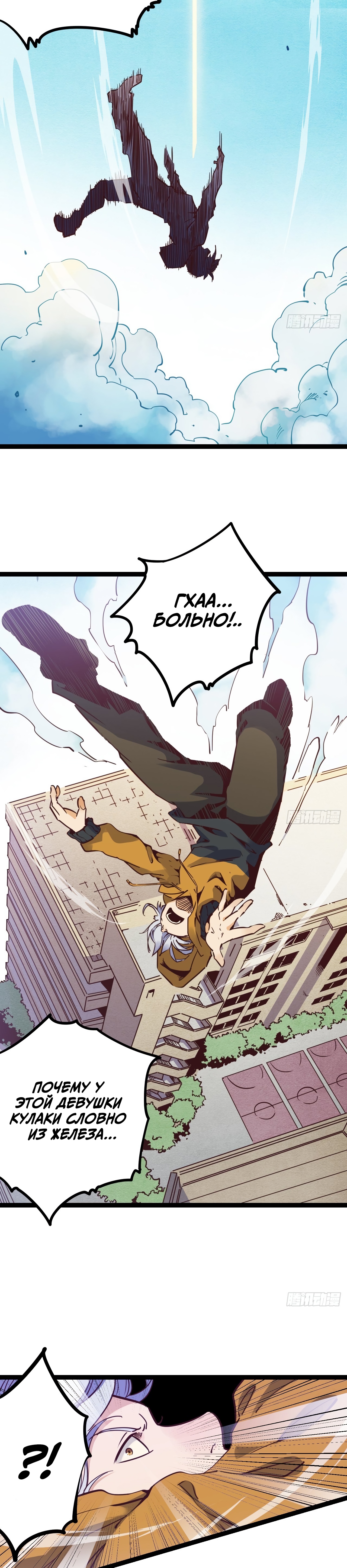 Глава 15 - страница 16