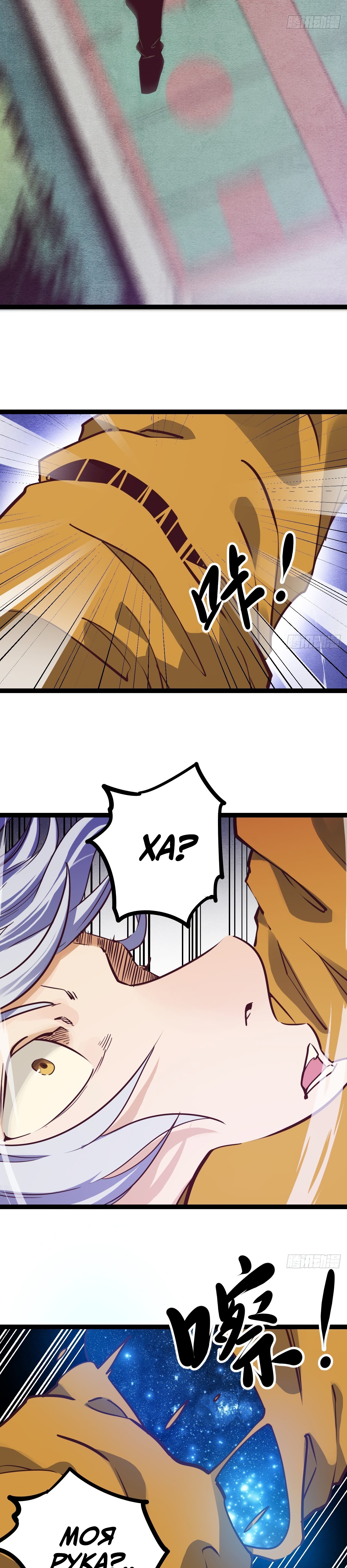 Глава 15 - страница 18