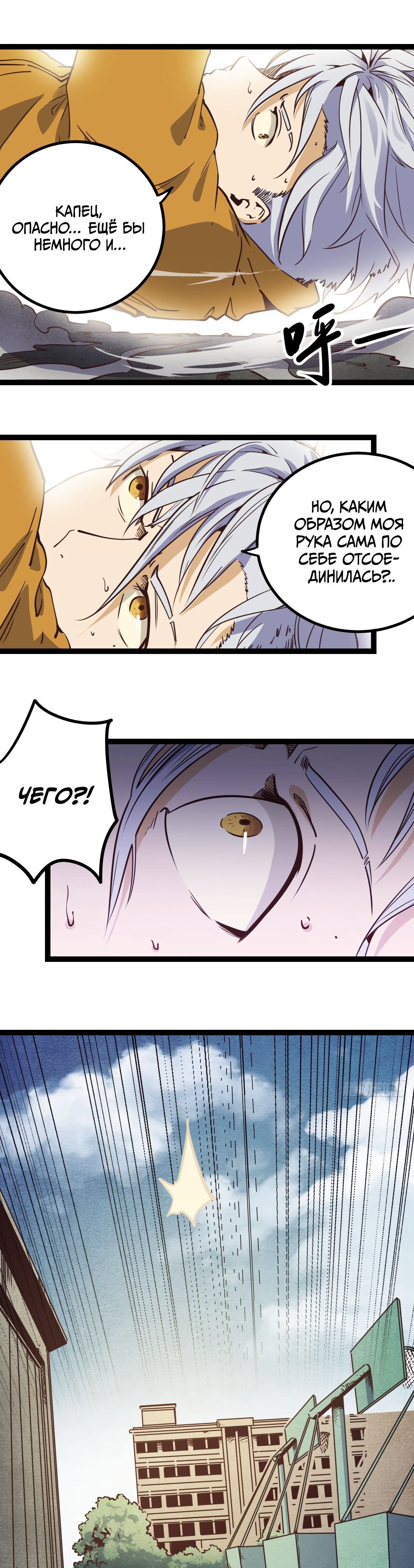 Глава 15 - страница 21