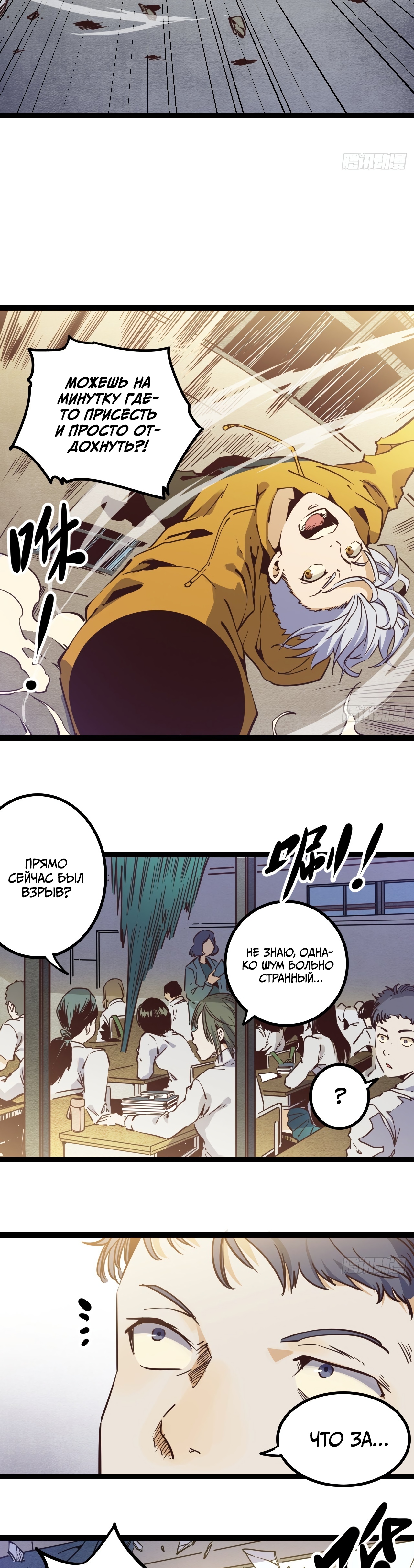 Глава 15 - страница 23