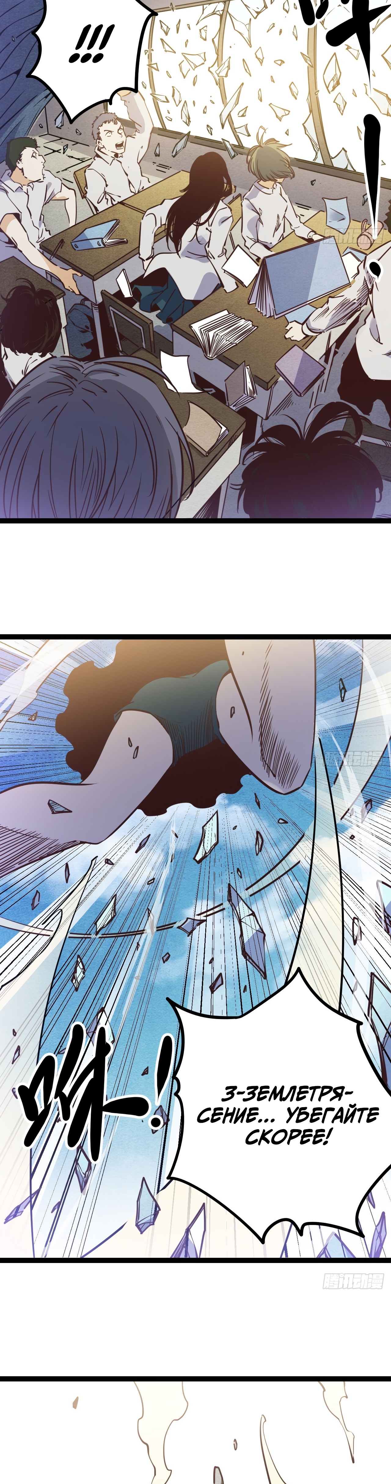 Глава 15 - страница 24