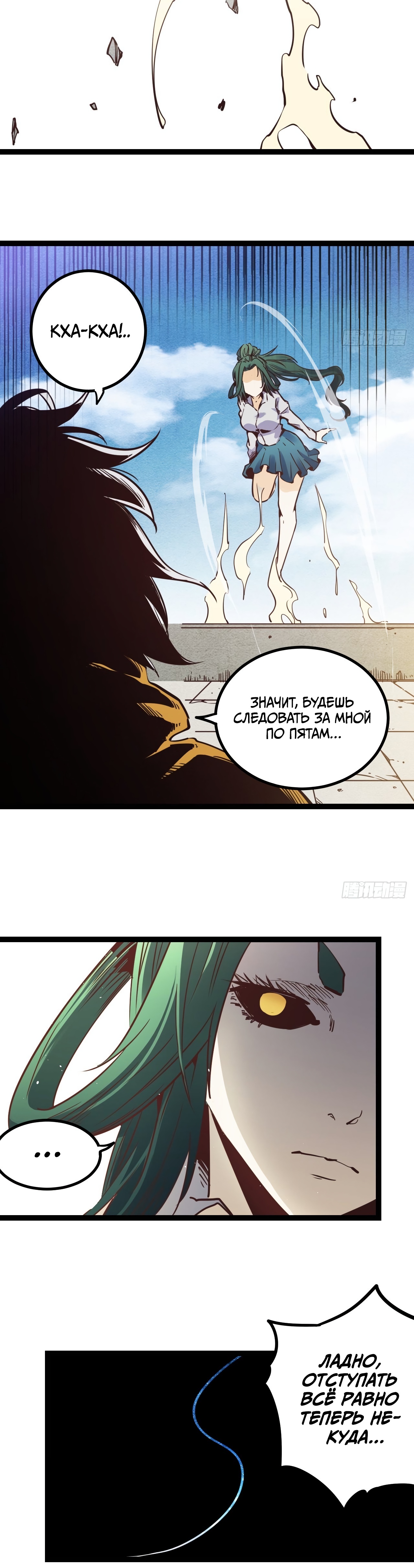 Глава 15 - страница 25