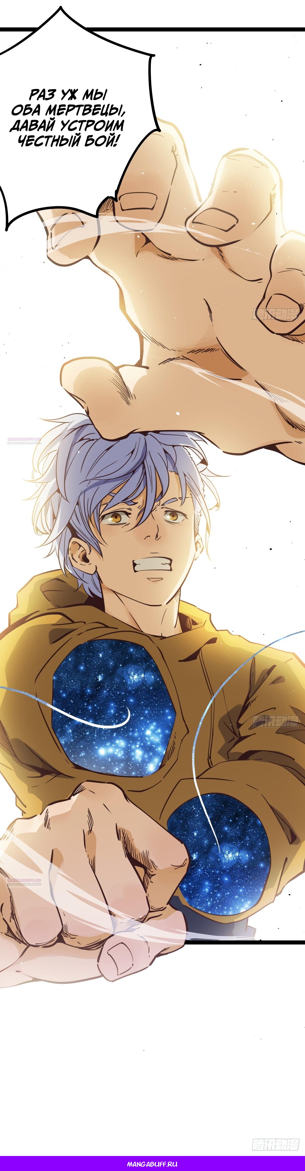 Глава 15 - страница 26