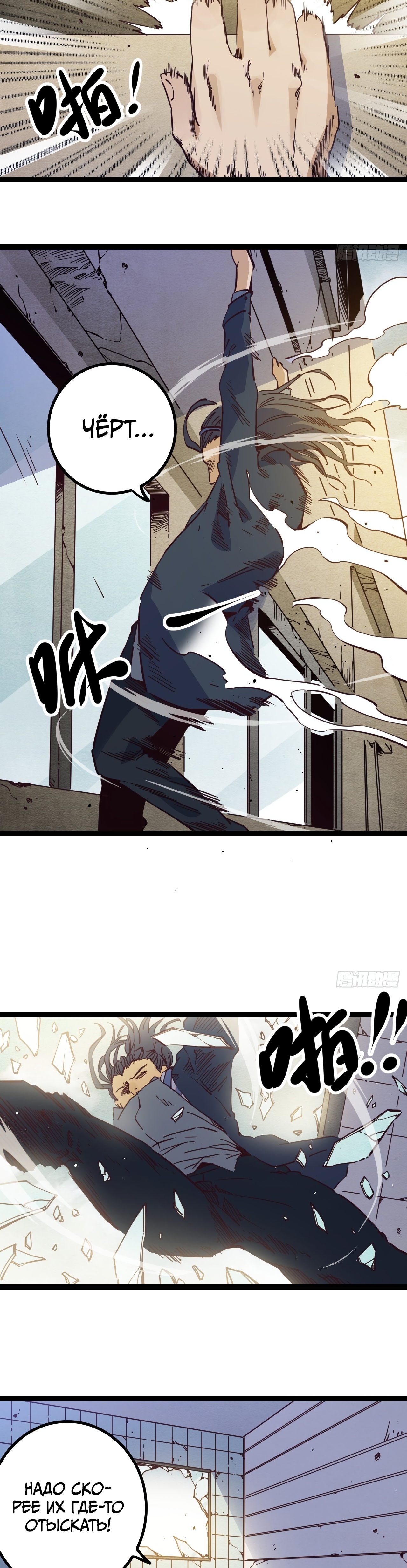 Глава 15 - страница 5