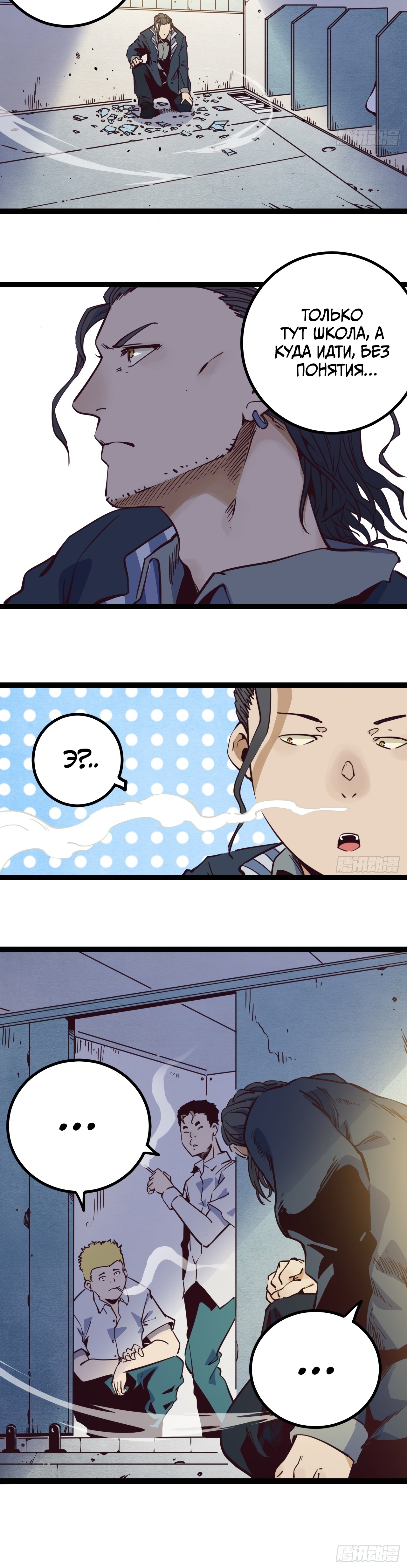 Глава 15 - страница 6