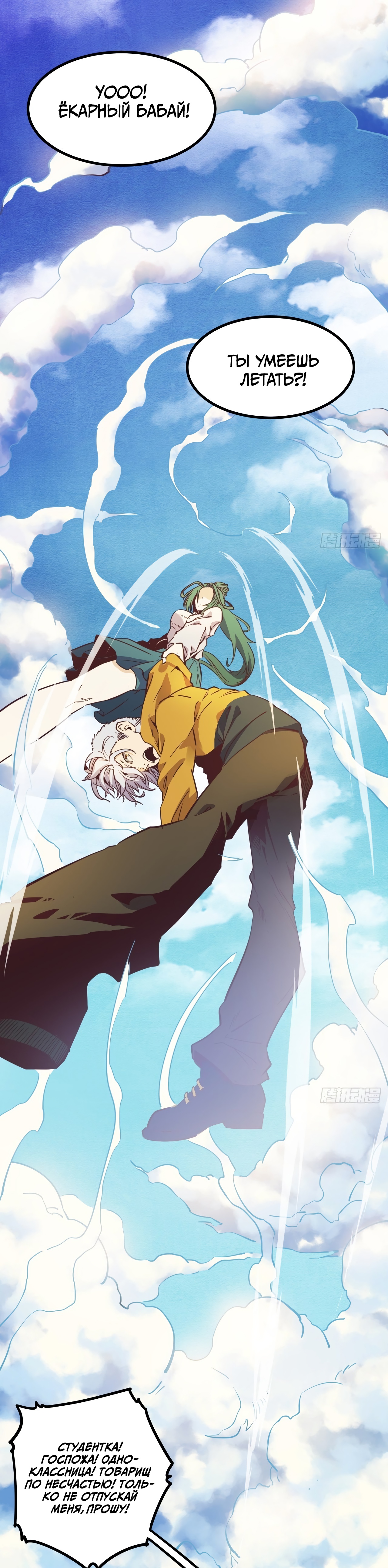 Глава 15 - страница 8