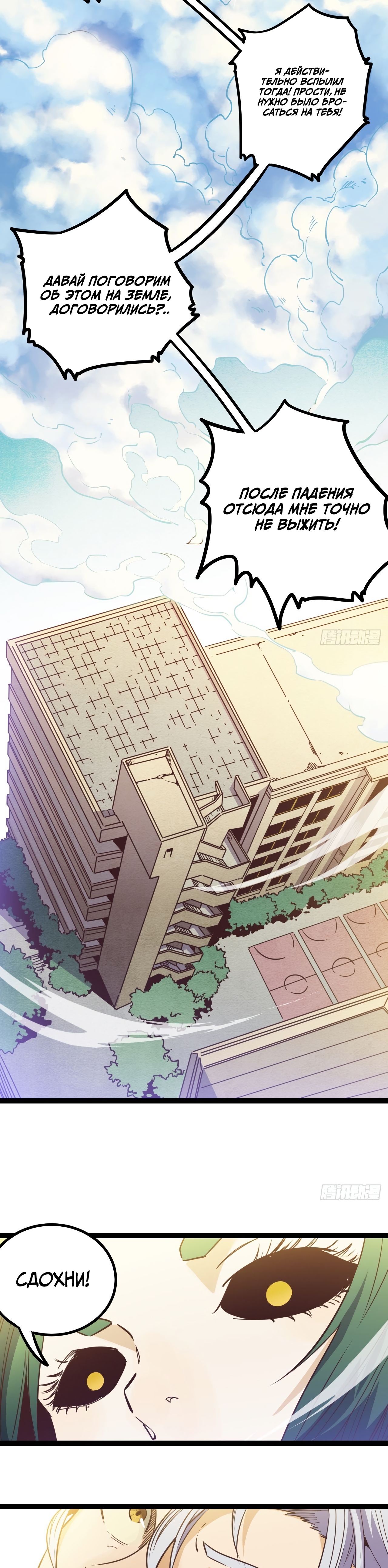 Глава 15 - страница 9