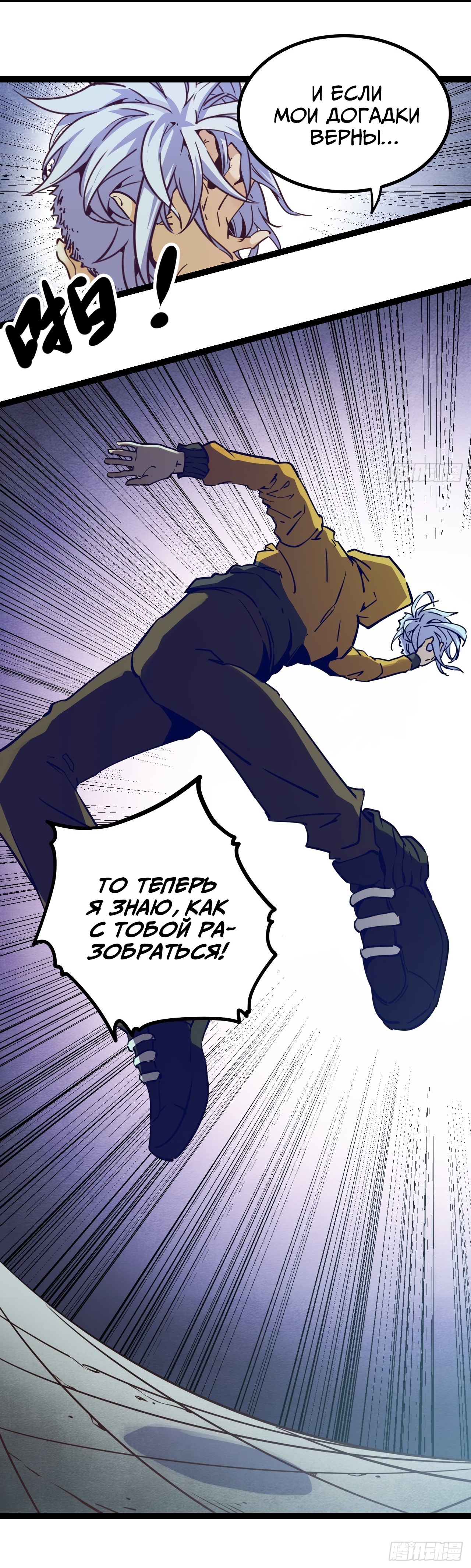 Глава 16 - страница 12