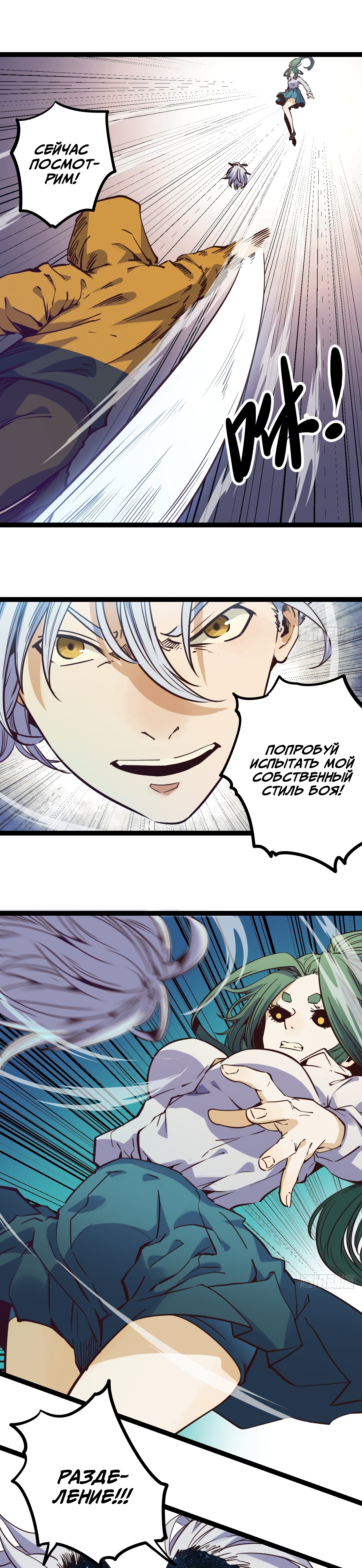 Глава 16 - страница 14