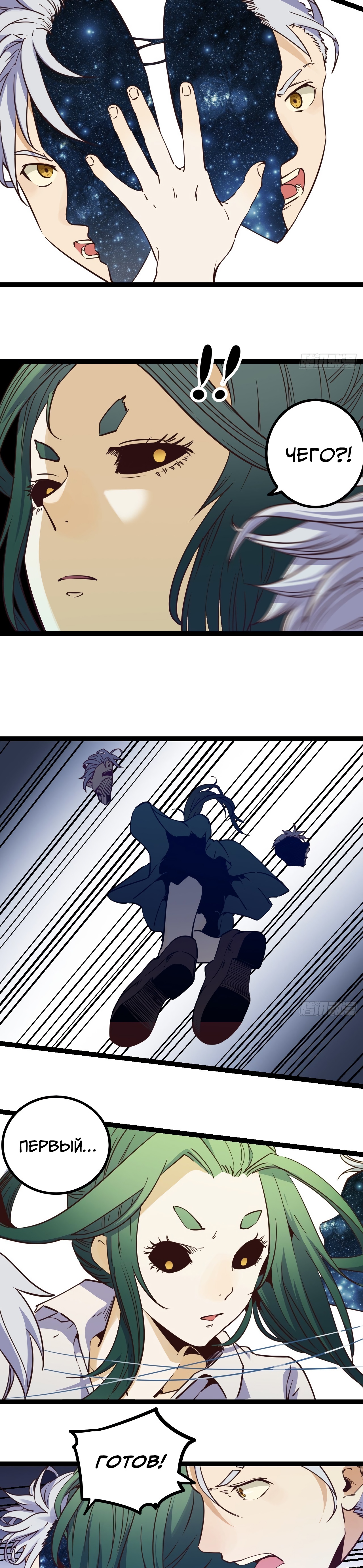 Глава 16 - страница 15