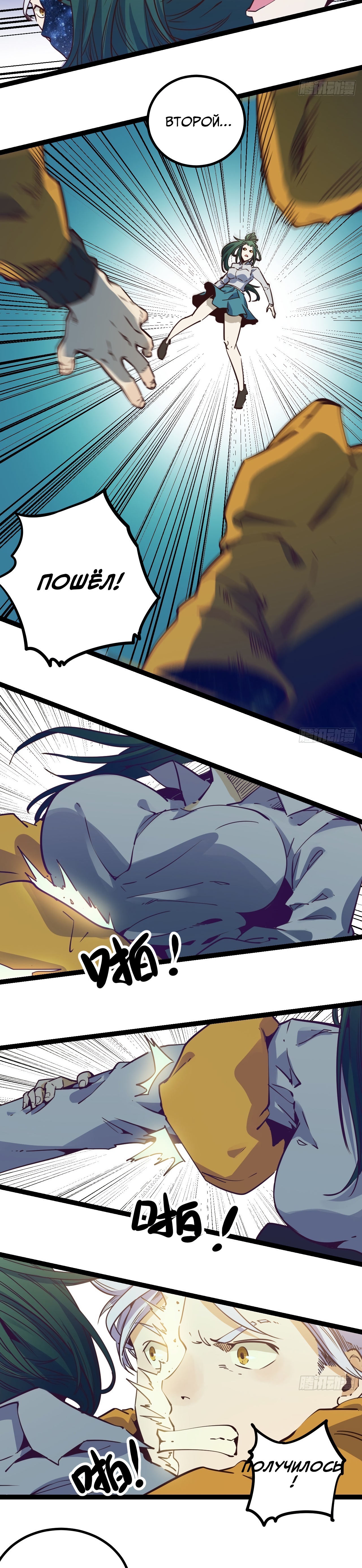 Глава 16 - страница 16