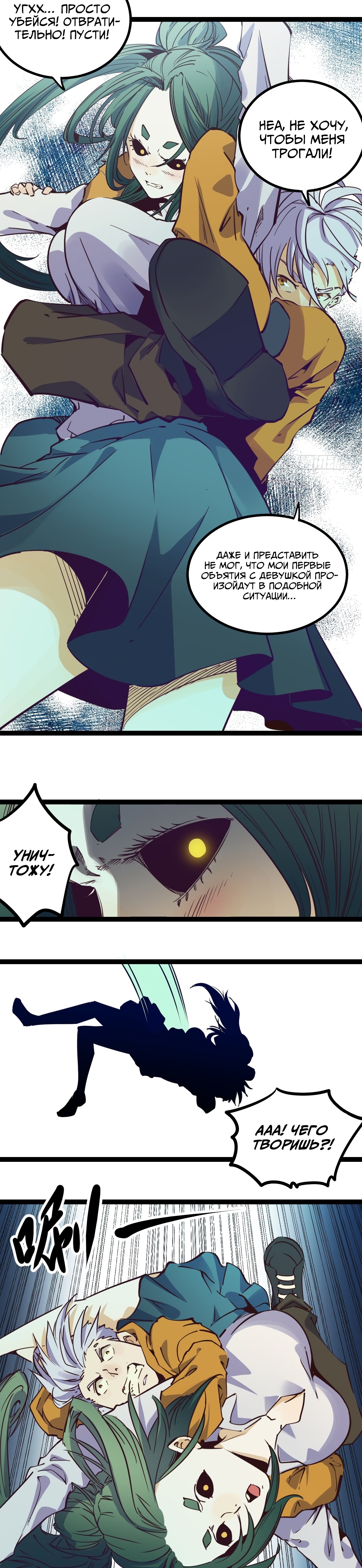 Глава 16 - страница 17