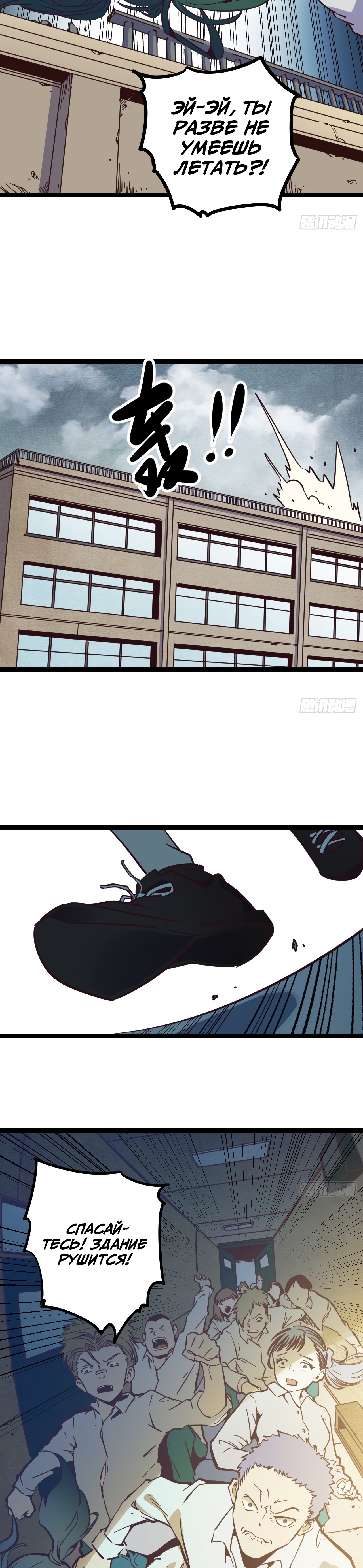 Глава 16 - страница 18