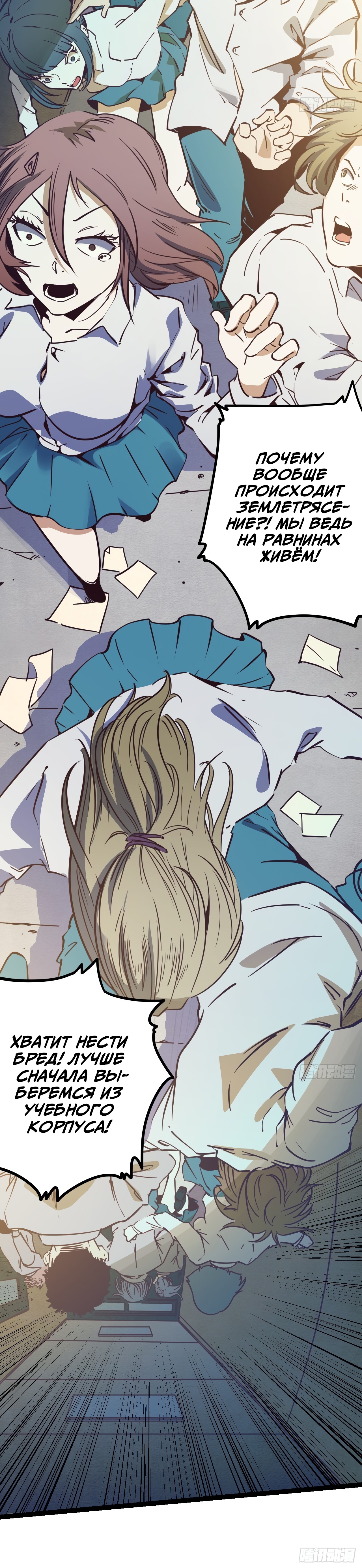 Глава 16 - страница 19