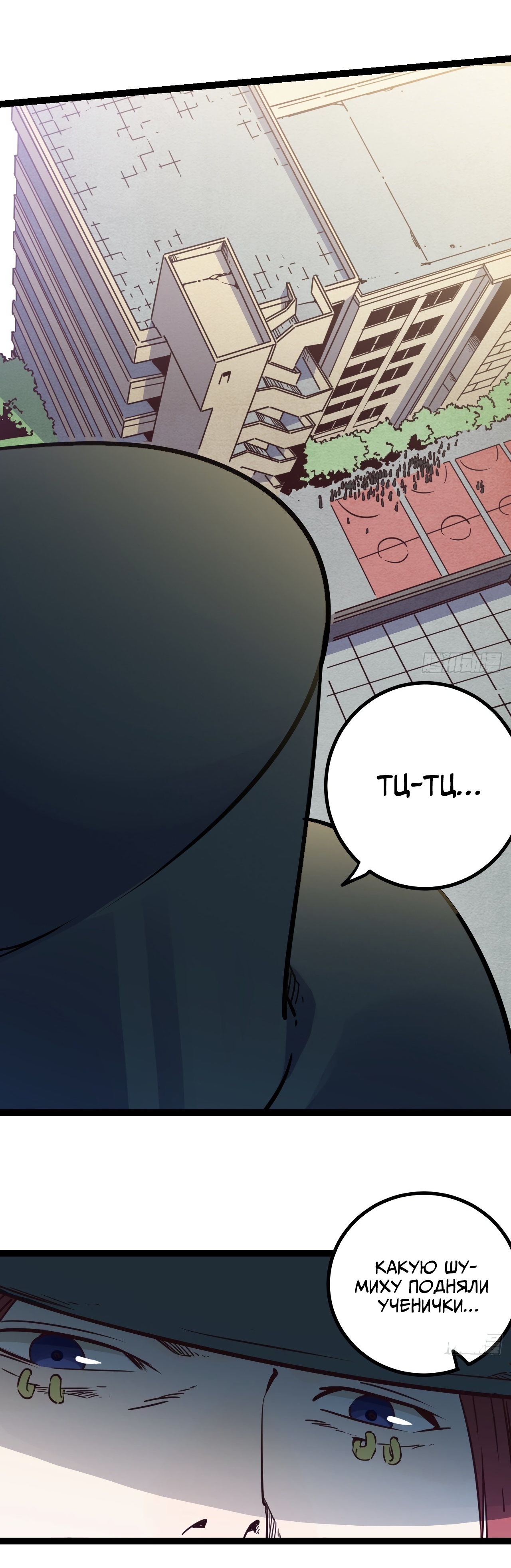 Глава 16 - страница 21