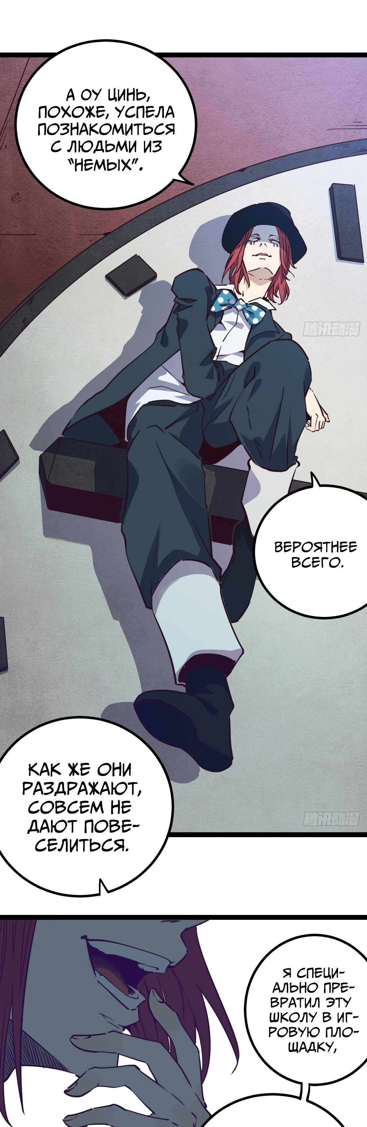 Глава 16 - страница 22