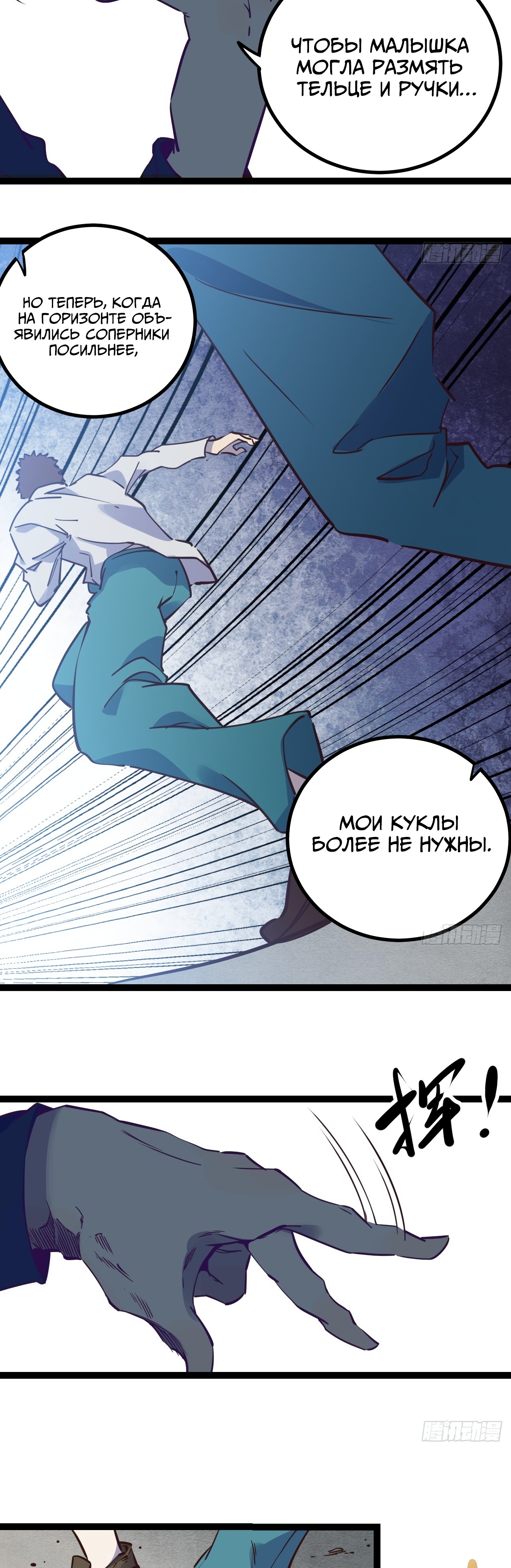 Глава 16 - страница 23