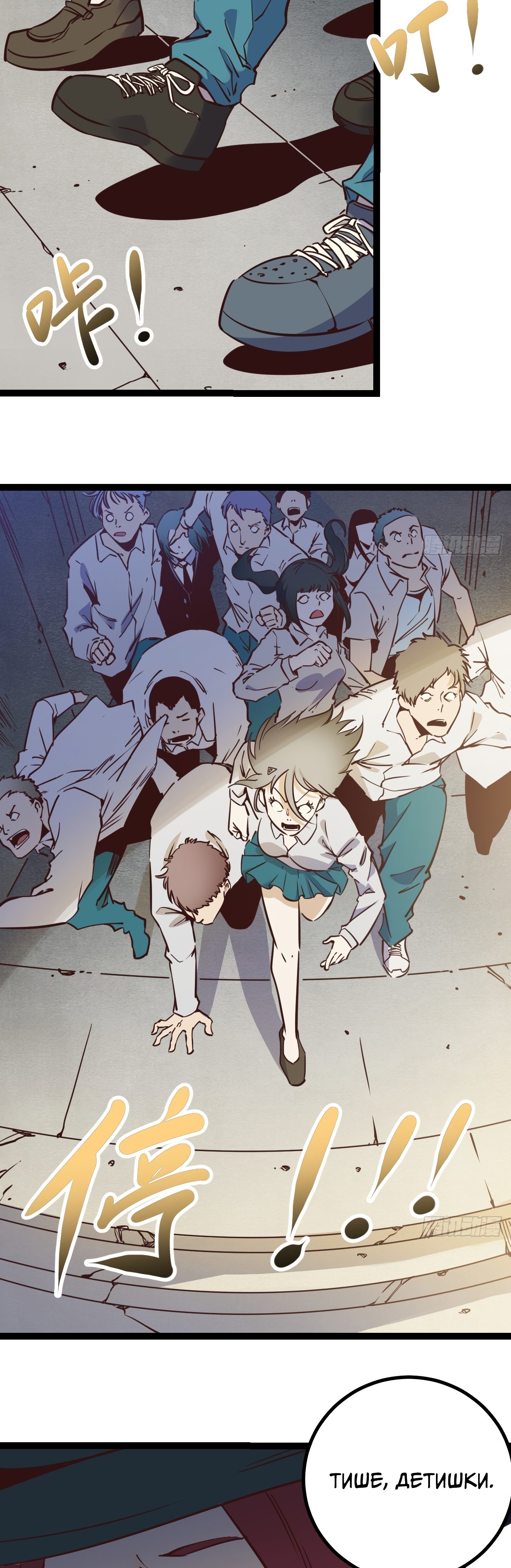 Глава 16 - страница 24