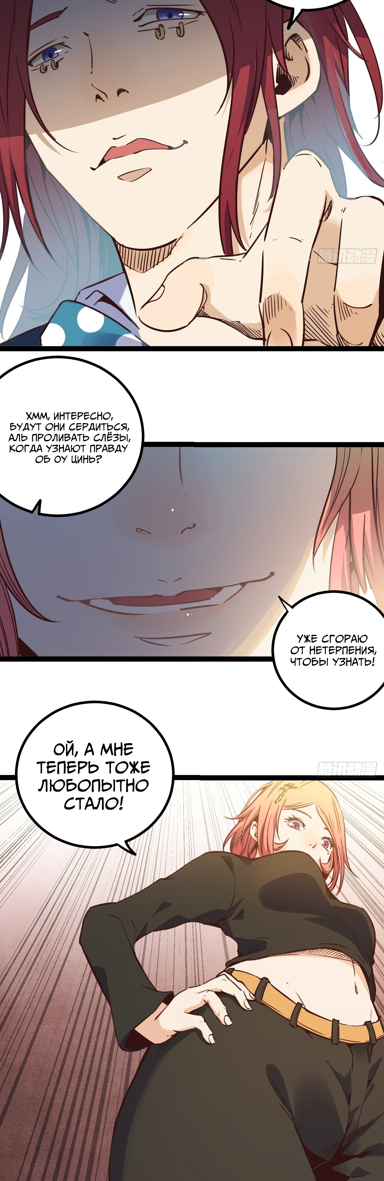 Глава 16 - страница 25