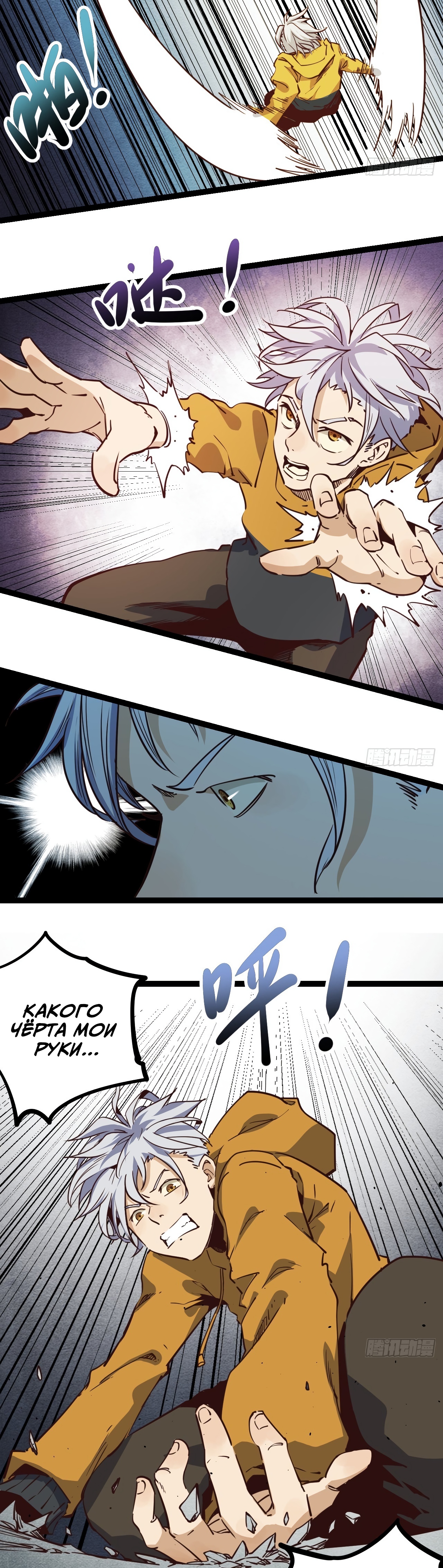 Глава 16 - страница 5