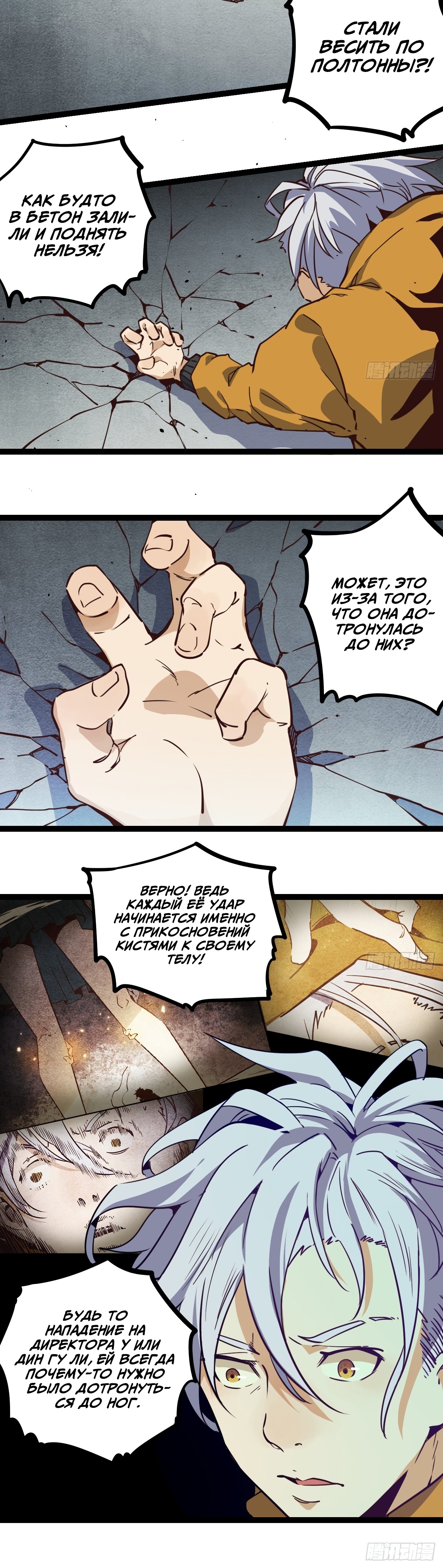 Глава 16 - страница 6