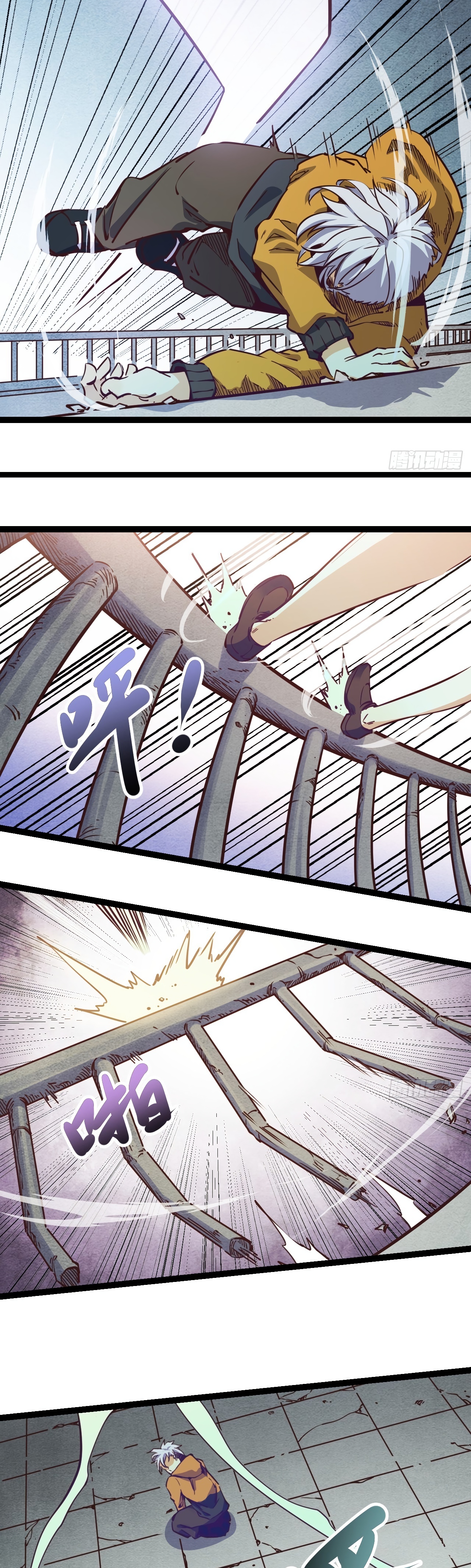 Глава 16 - страница 8