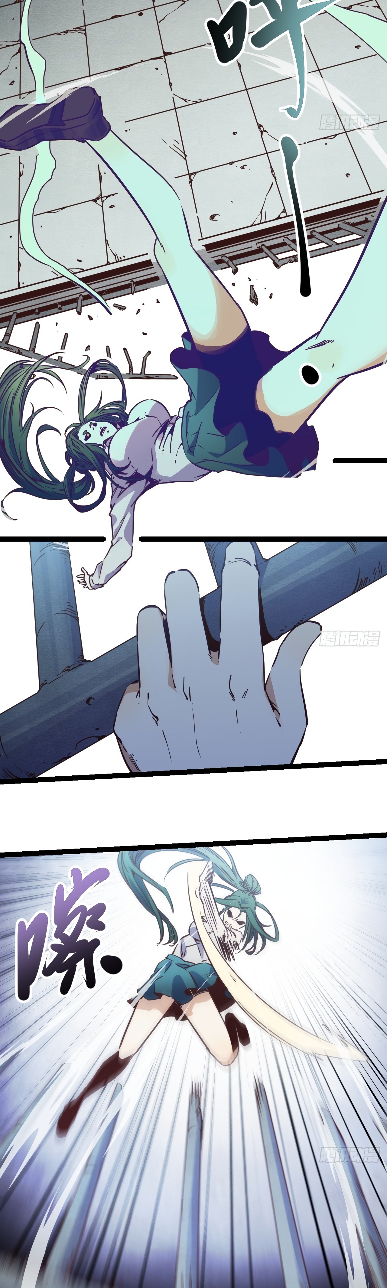 Глава 16 - страница 9