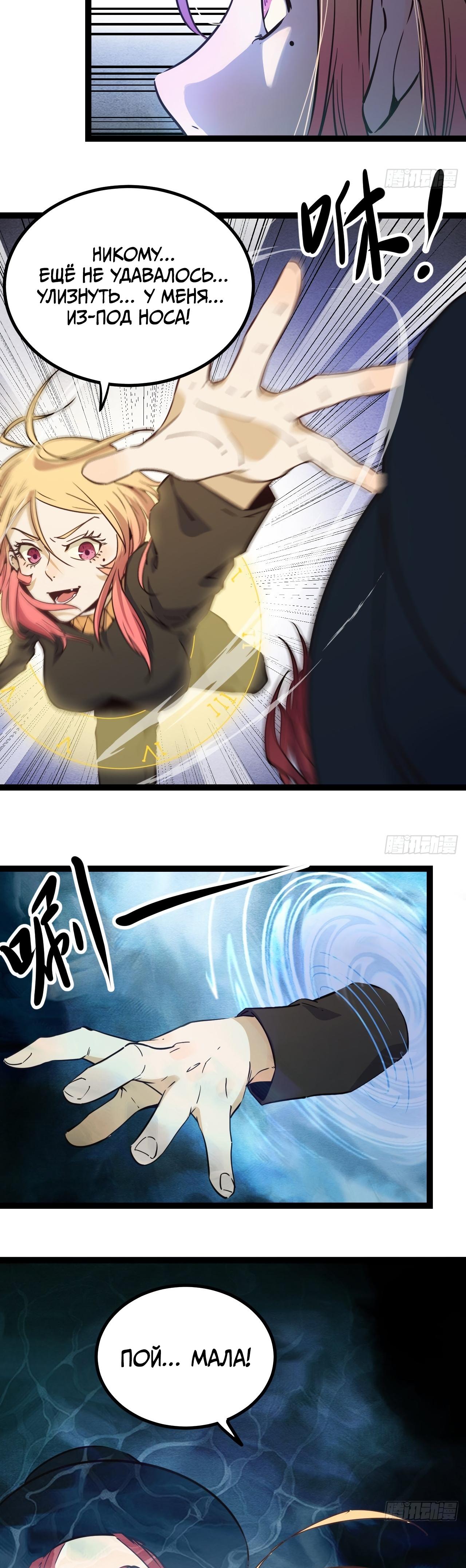 Глава 17 - страница 10