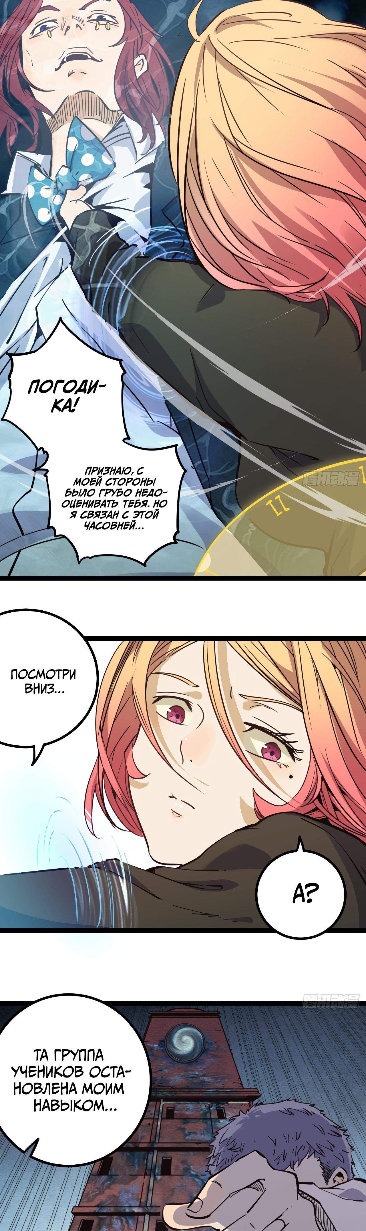 Глава 17 - страница 11