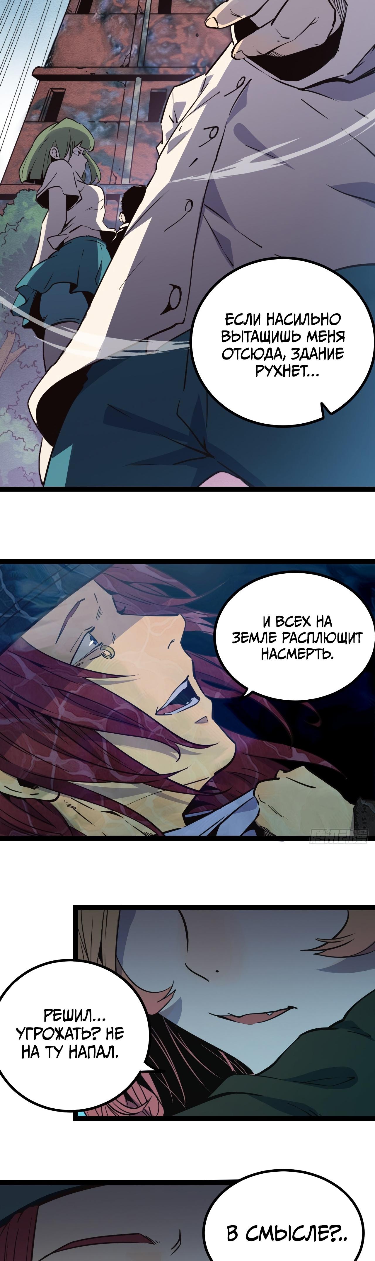 Глава 17 - страница 12