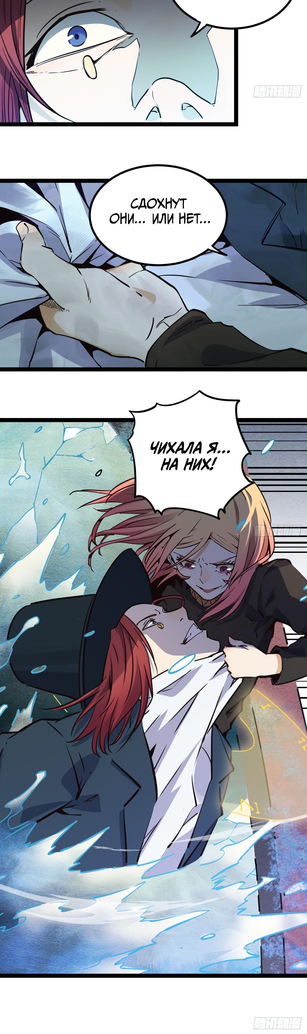 Глава 17 - страница 13