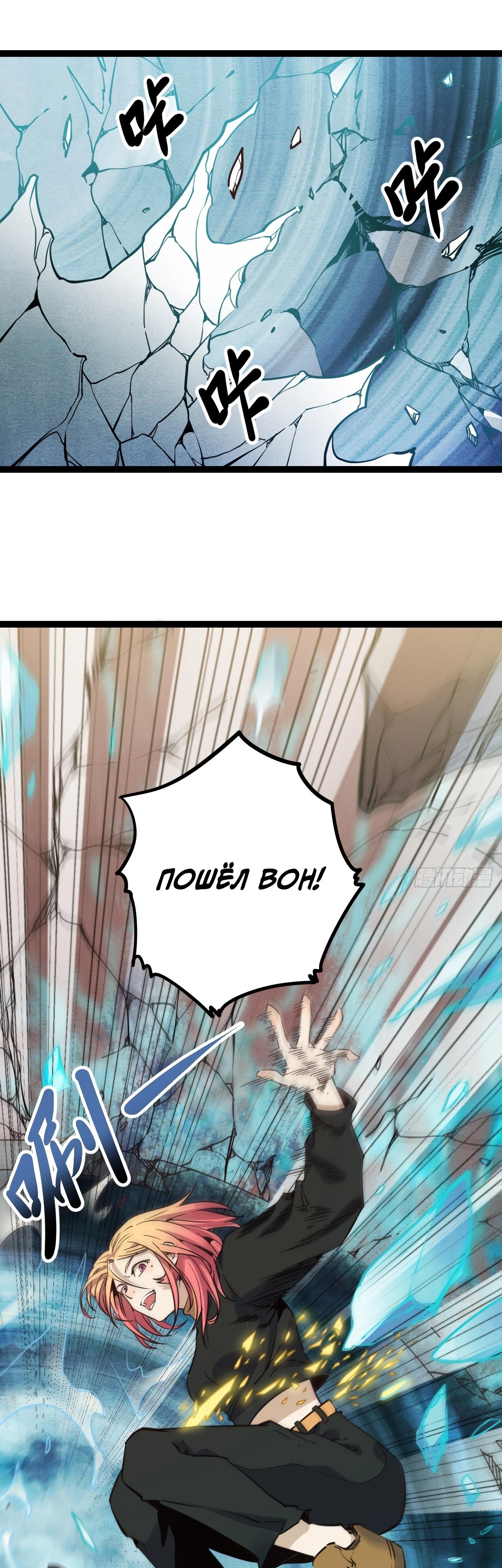 Глава 17 - страница 15