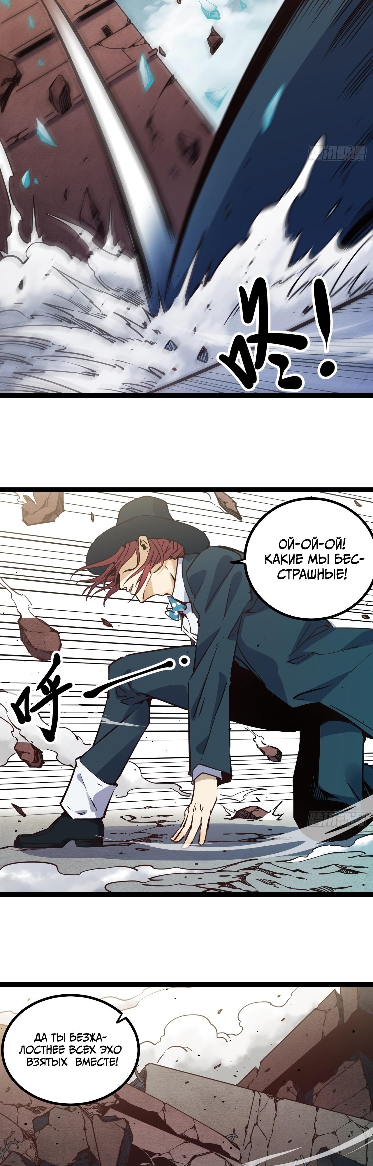 Глава 17 - страница 19