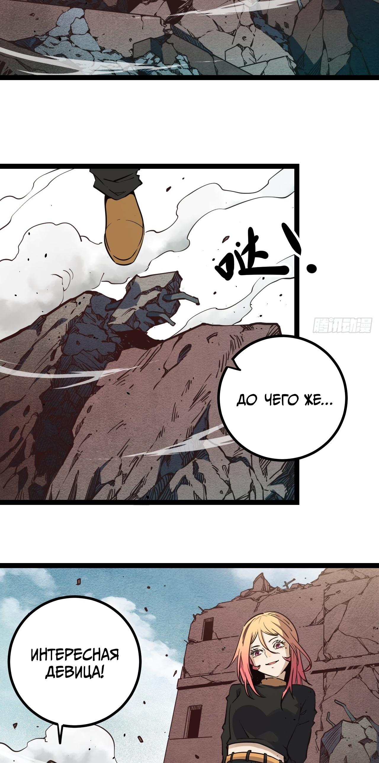 Глава 17 - страница 20