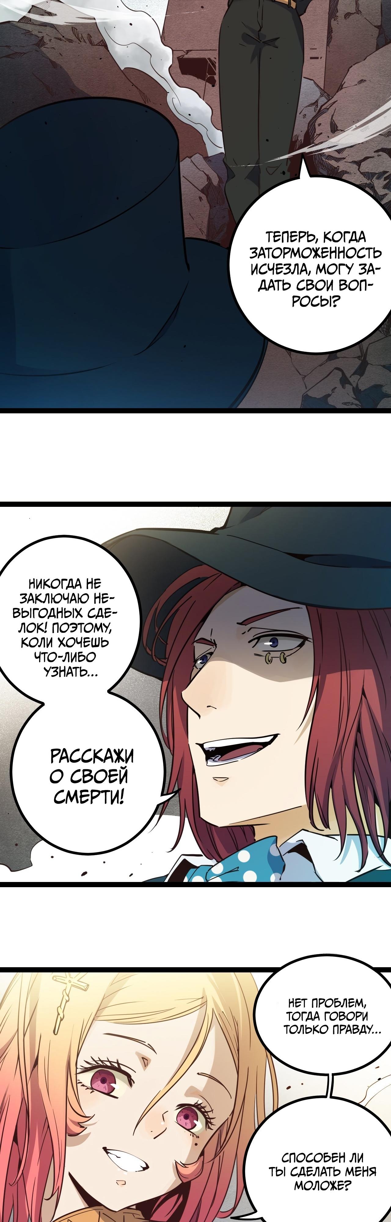 Глава 17 - страница 21