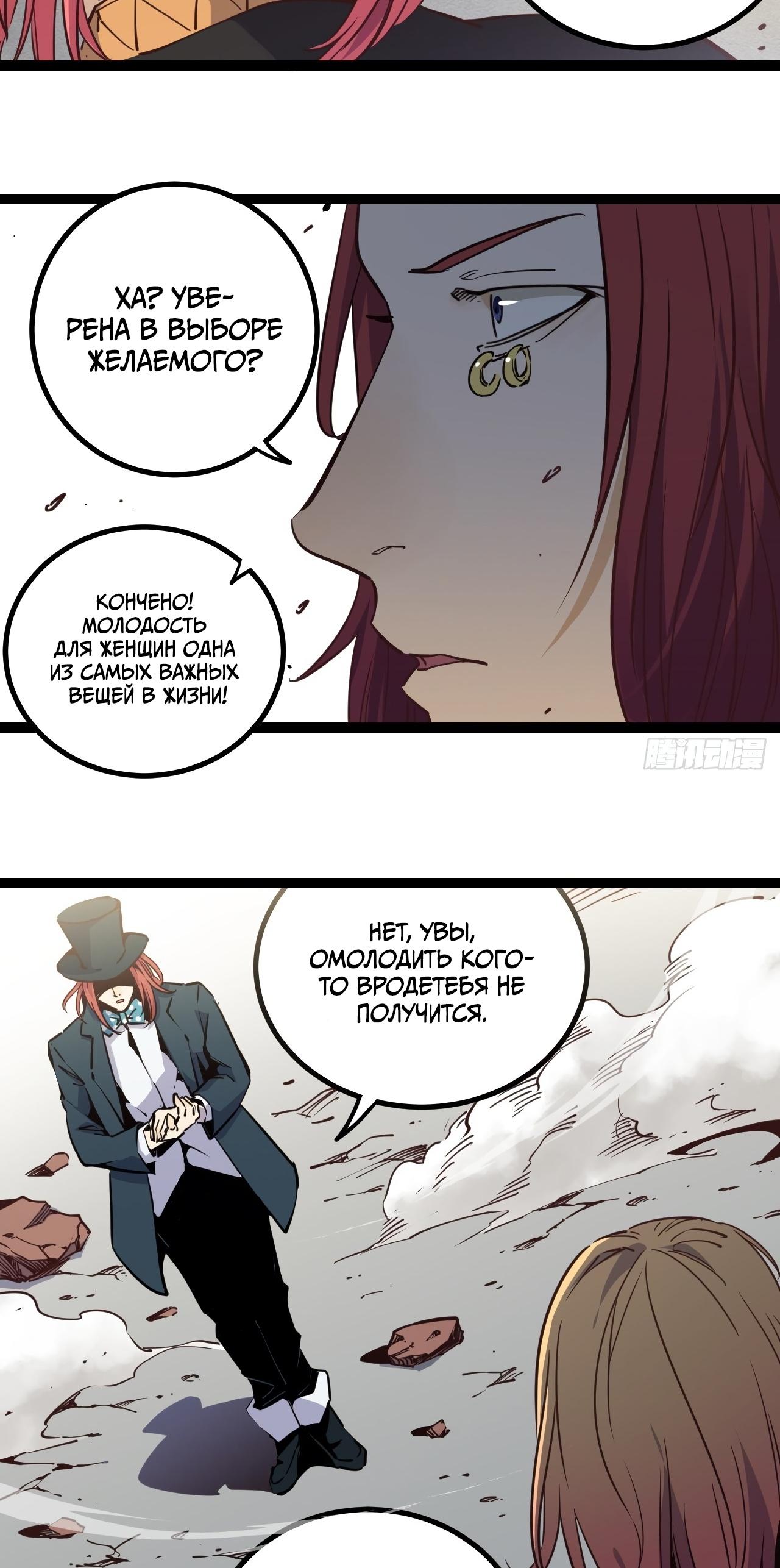 Глава 17 - страница 22