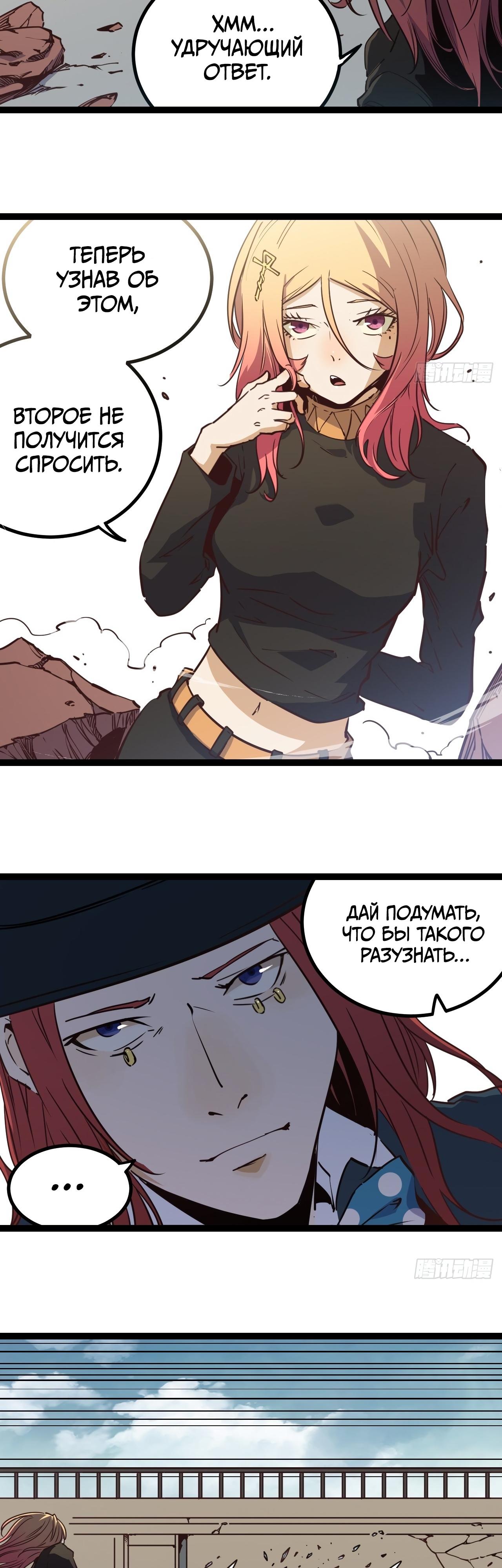 Глава 17 - страница 23